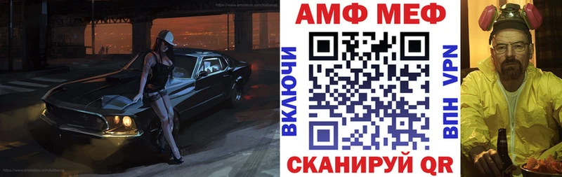 АМФ Premium  Каспийск 