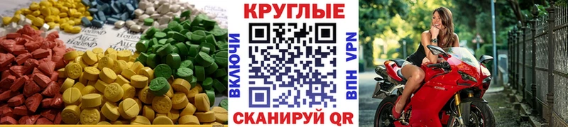 закладки  Каспийск  Экстази Cube 