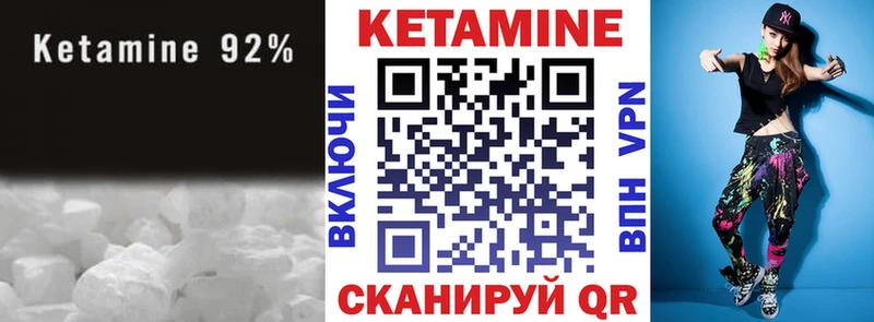 КЕТАМИН ketamine Каспийск