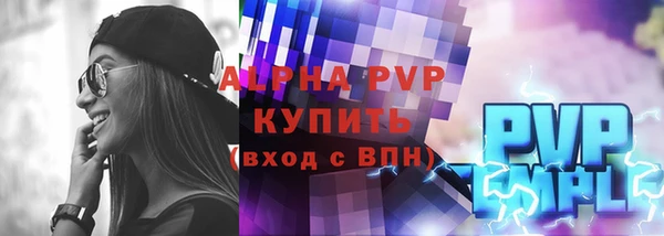 ALPHA-PVP Балабаново