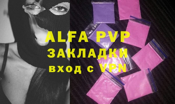 ALPHA-PVP Балабаново